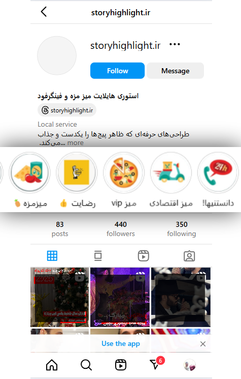 کاور هایلایت اینستاگرام