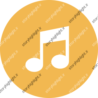 موزیک- موسیقی