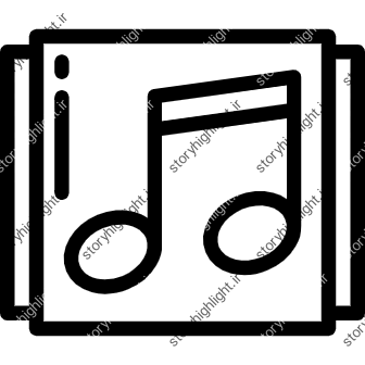 موزیک- موسیقی