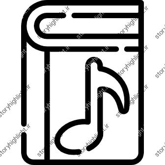 موزیک- موسیقی